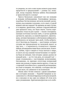 Собрание важных пустяков. Письма сестре и близким — фото, картинка — 5