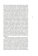 Собрание важных пустяков. Письма сестре и близким — фото, картинка — 6