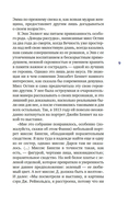 Собрание важных пустяков. Письма сестре и близким — фото, картинка — 8