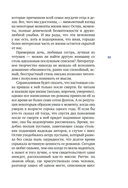 Собрание важных пустяков. Письма сестре и близким — фото, картинка — 10