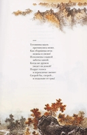 Опадают цветы сливы мэй. Китайская классическая поэзия — фото, картинка — 1