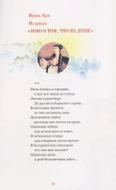 Опадают цветы сливы мэй. Китайская классическая поэзия — фото, картинка — 2