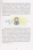 Опадают цветы сливы мэй. Китайская классическая поэзия — фото, картинка — 3