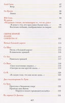 Опадают цветы сливы мэй. Китайская классическая поэзия — фото, картинка — 7