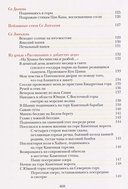 Опадают цветы сливы мэй. Китайская классическая поэзия — фото, картинка — 8