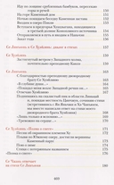 Опадают цветы сливы мэй. Китайская классическая поэзия — фото, картинка — 9
