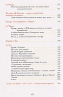 Опадают цветы сливы мэй. Китайская классическая поэзия — фото, картинка — 10