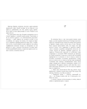 Грозовой Перевал — фото, картинка — 10