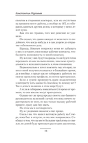 Системщик. Перевертыш — фото, картинка — 17