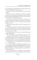 Системщик. Перевертыш — фото, картинка — 18