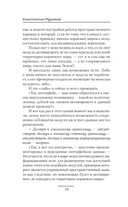 Системщик. Перевертыш — фото, картинка — 19