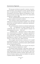 Системщик. Перевертыш — фото, картинка — 7