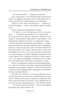 Системщик. Перевертыш — фото, картинка — 8