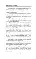 Системщик. Перевертыш — фото, картинка — 9