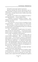 Системщик. Перевертыш — фото, картинка — 10