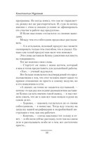 Системщик. Перевертыш — фото, картинка — 11