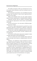 Системщик. Перевертыш — фото, картинка — 13