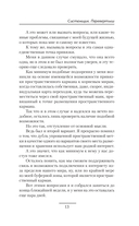 Системщик. Перевертыш — фото, картинка — 14