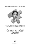 Сжигая за собой мосты — фото, картинка — 1