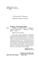 Сжигая за собой мосты — фото, картинка — 2