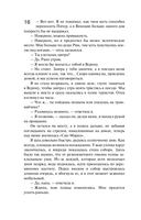 Сжигая за собой мосты — фото, картинка — 14