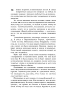 Сжигая за собой мосты — фото, картинка — 16