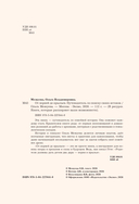 От корней до крыльев. Путеводитель по поиску своих истоков — фото, картинка — 4