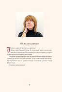 От корней до крыльев. Путеводитель по поиску своих истоков — фото, картинка — 9