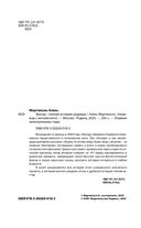 Аватар. Полная история шедевра — фото, картинка — 2