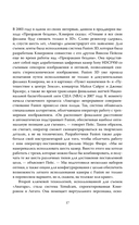 Аватар. Полная история шедевра — фото, картинка — 14