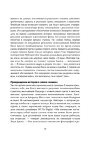 Аватар. Полная история шедевра — фото, картинка — 15