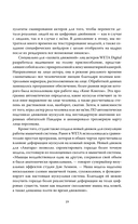 Аватар. Полная история шедевра — фото, картинка — 16