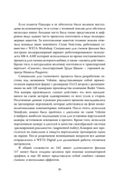 Аватар. Полная история шедевра — фото, картинка — 17