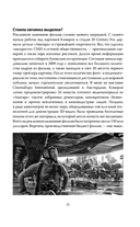 Аватар. Полная история шедевра — фото, картинка — 18