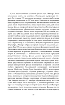 Аватар. Полная история шедевра — фото, картинка — 19