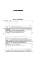 Аватар. Полная история шедевра — фото, картинка — 3