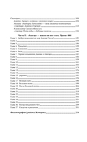 Аватар. Полная история шедевра — фото, картинка — 4