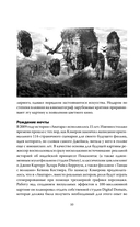 Аватар. Полная история шедевра — фото, картинка — 7