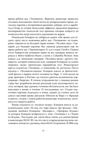 Аватар. Полная история шедевра — фото, картинка — 8