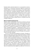 Аватар. Полная история шедевра — фото, картинка — 9