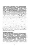 Аватар. Полная история шедевра — фото, картинка — 10