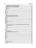 Как научиться мыслить на C# — фото, картинка — 14