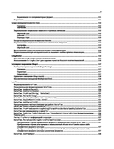 Как научиться мыслить на C# — фото, картинка — 7