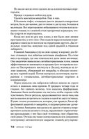 Пандемия — фото, картинка — 17