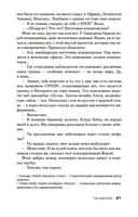 Пандемия — фото, картинка — 20