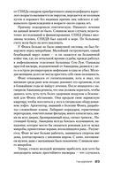 Пандемия — фото, картинка — 22