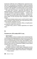 Пандемия — фото, картинка — 25