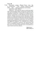 Пандемия — фото, картинка — 26