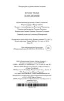 Пандемия — фото, картинка — 27