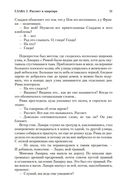 Ланарк. Жизнь в четырех книгах — фото, картинка — 17